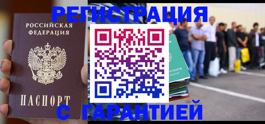 временная регистрация госуслуги в Борзе