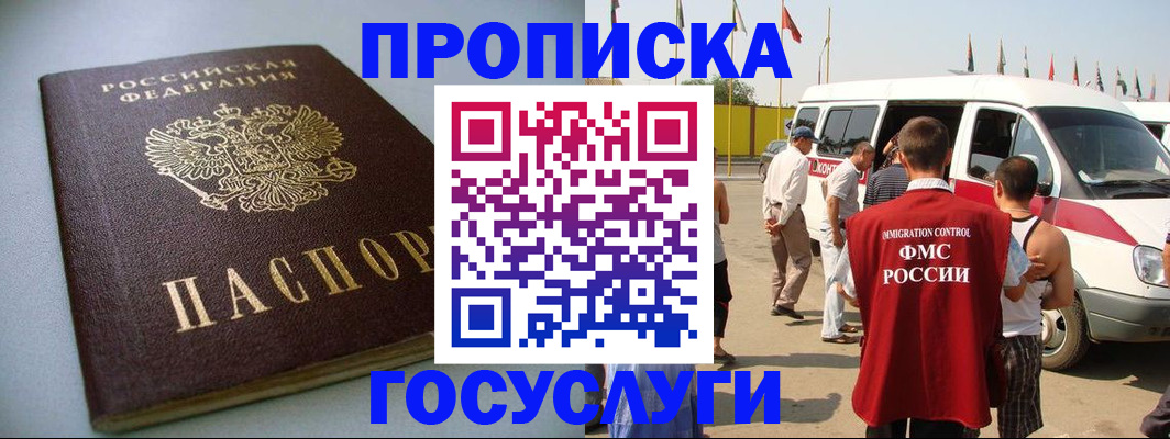 временная регистрация госуслуги в Борзе
