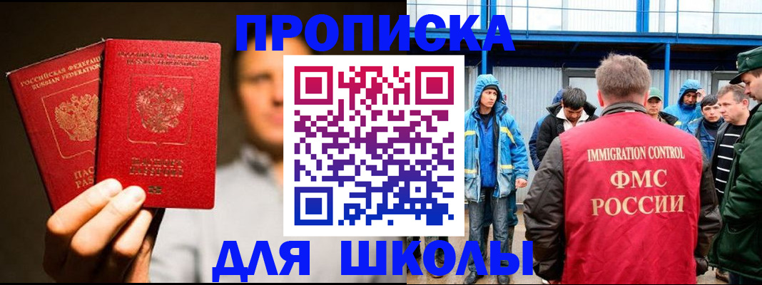 временная регистрация купить в Борзе